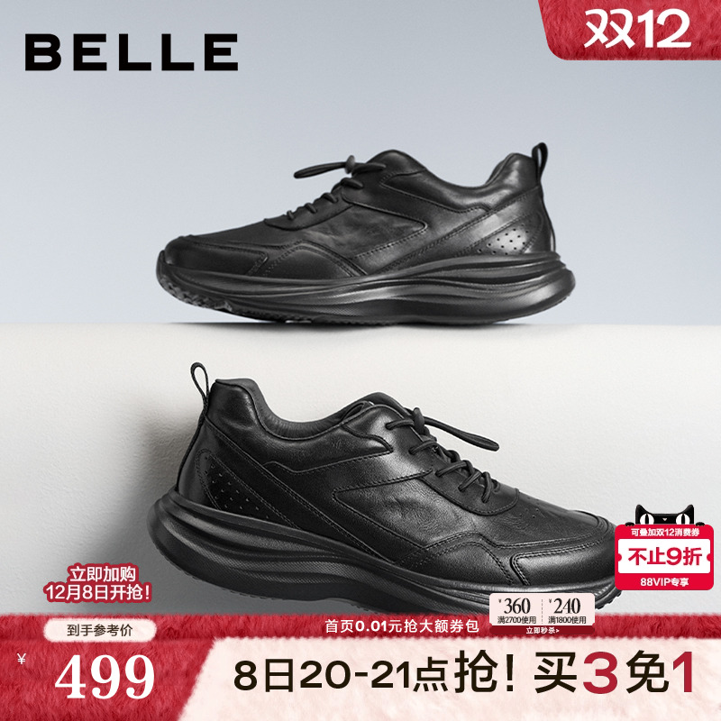 质感牛皮革厚底增高休闲健步运动鞋