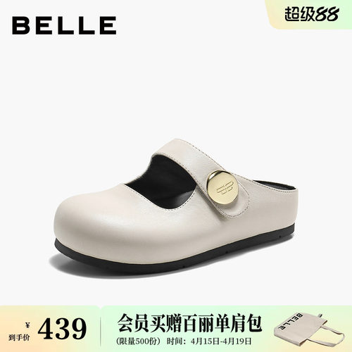 百丽女鞋子羊皮软底增高包头勃肯鞋26夏季新款可外穿拖鞋B3147B预