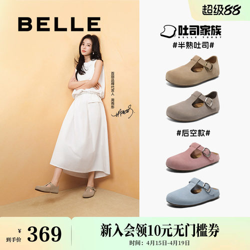 seeya同款百丽半熟吐司勃肯鞋