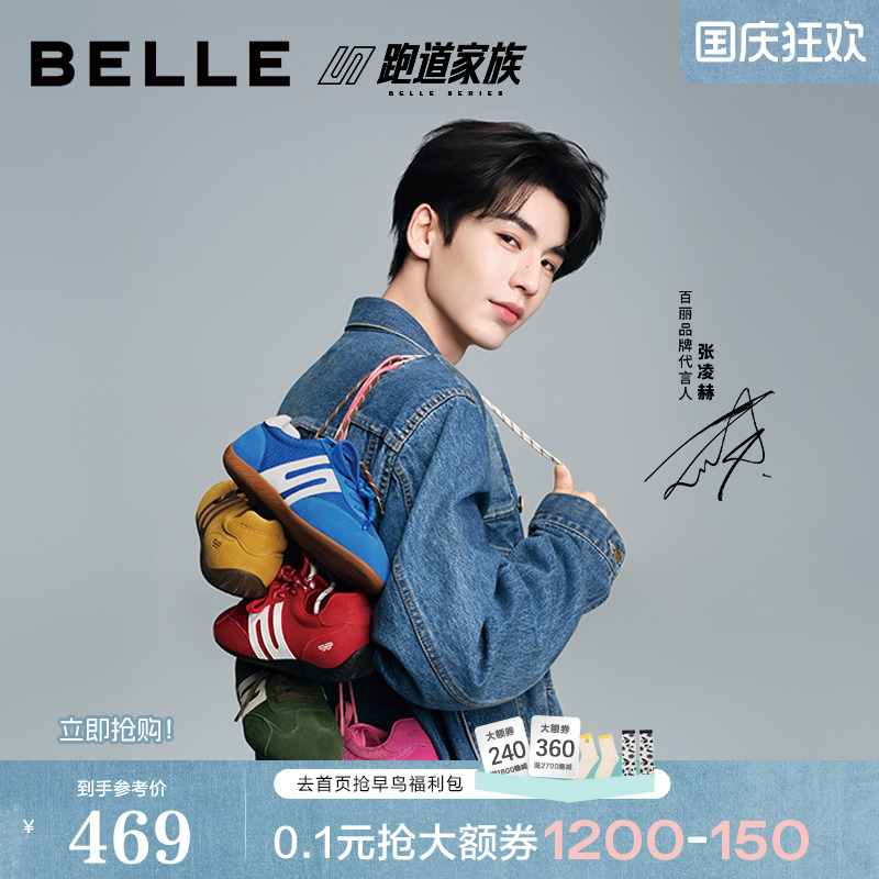 张凌赫同款百丽跑道方程式赛车鞋2025新款薄底红色德训鞋女鞋子预