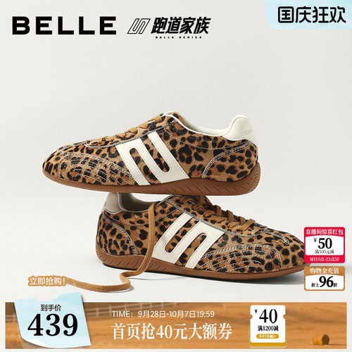 张月同款百丽跑道方程式豹纹德训鞋2026新款内增高休闲鞋E2L3DCM6