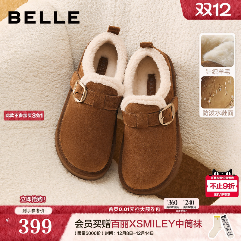 百丽雪顶咖啡厚底勃肯棉鞋女2025冬季新款加绒雪地靴B2966AM6