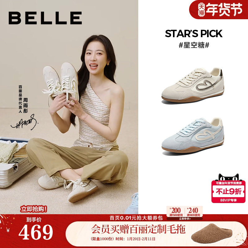 周雨彤同款百丽星空糖复古爱心德训鞋女夏季阿甘运动休闲鞋F4H1DB,女鞋,德训鞋,淘宝优惠券,粉丝福利购,淘宝优惠卷