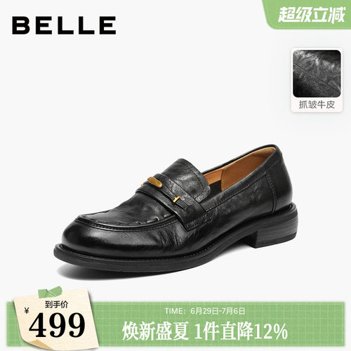 百丽鎏金乐福鞋女2026春季新款软底真皮黑色小皮单鞋子B3062AA6