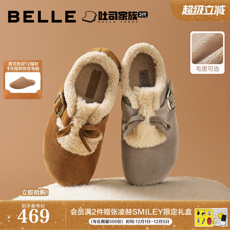 章若楠同款百丽喵喵吐司毛毛勃肯鞋冬新加绒棉鞋雪地靴B2829DM5
