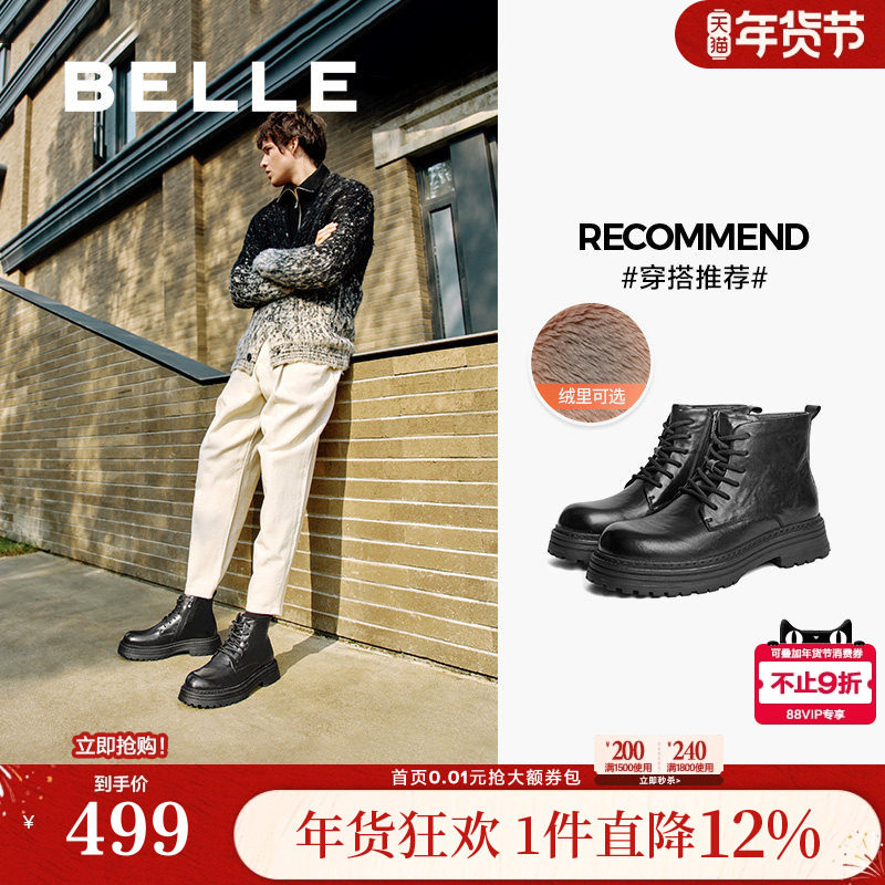 百丽男鞋厚底马丁靴男靴短靴冬新商场同款加绒雪地靴8NC01DD4,流行男鞋,马丁靴,淘宝优惠券,粉丝福利购,淘宝优惠卷