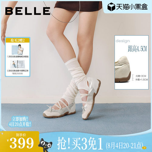 百丽银色运动芭蕾玛丽珍鞋女2026内增高绑带薄底休闲单鞋子G3A1D