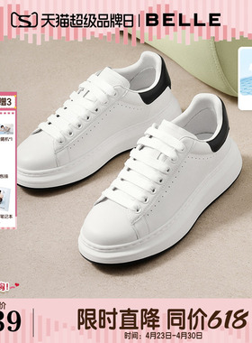 百丽男鞋轻便打孔透气小白板鞋男士夏季真牛皮增高休闲鞋子8LB01