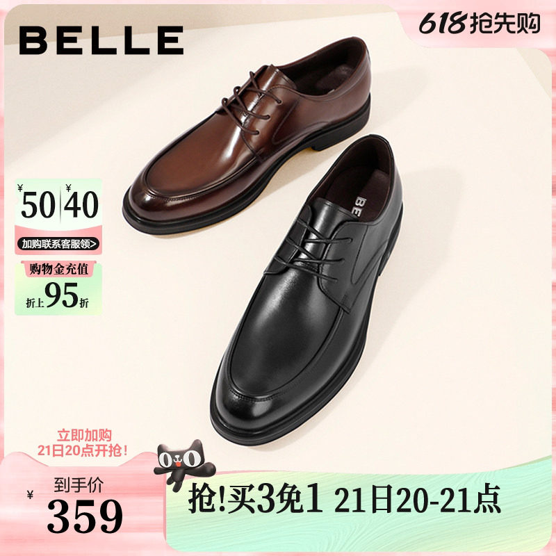 百丽男鞋新郎结婚皮鞋增高夏男士德比通勤休闲商务正装鞋B3GK3C