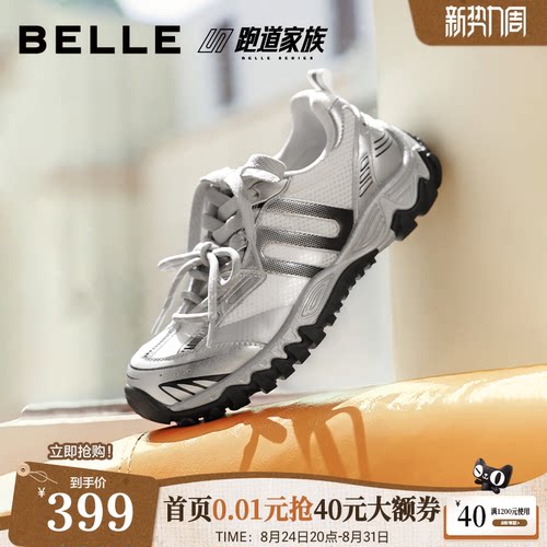 百丽银色透气老爹鞋女鞋子2026秋季商场新款增高休闲鞋F9H1DCM6