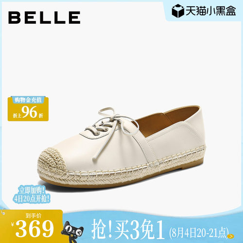 百丽度假编织渔夫鞋女26夏季新款一脚蹬透气乐福单鞋子B3111BA6
