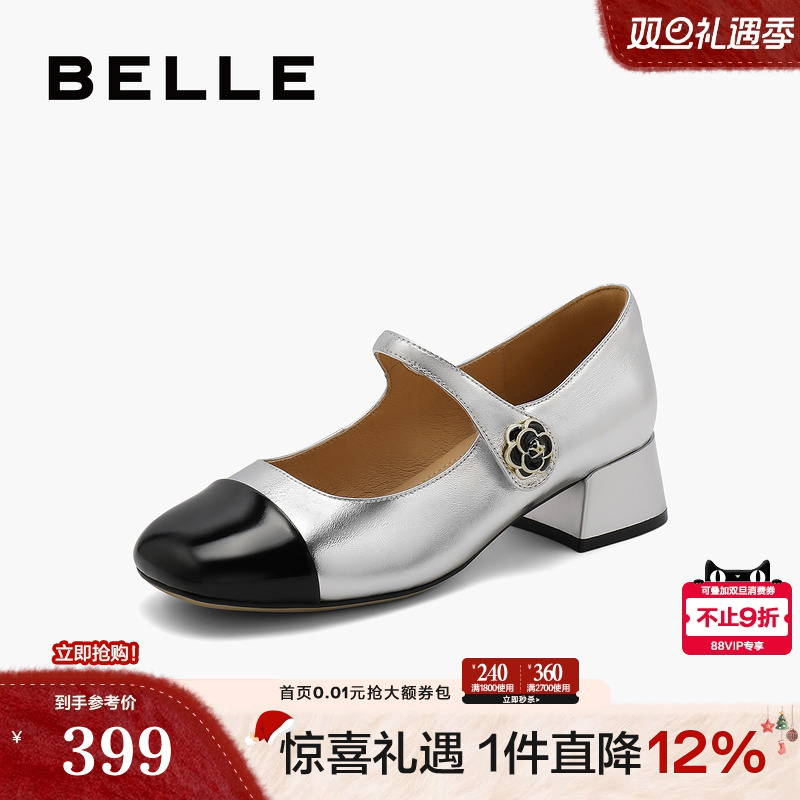 百丽女鞋子法式小香风玛丽珍鞋新款真皮通勤粗跟浅口单鞋B5N1DCQ4