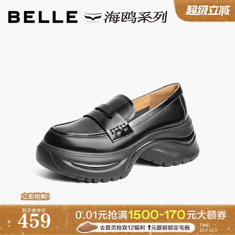 百丽厚底运动乐福鞋小皮鞋