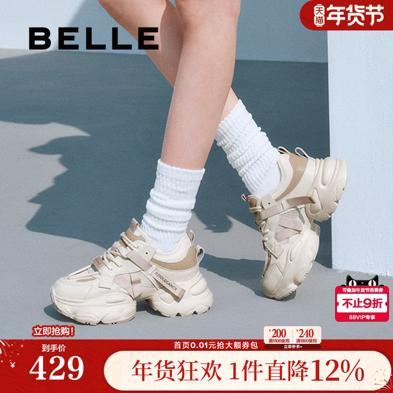 百丽女鞋运动厚底银灰色老爹鞋新款跑步鞋运动休闲鞋D5D1DBM5,淘宝优惠券,粉丝福利购,淘宝优惠卷