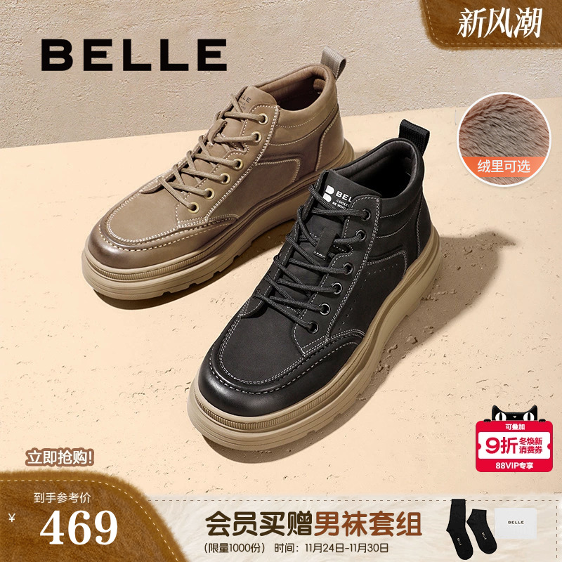 百丽复古休闲鞋高帮板鞋加绒