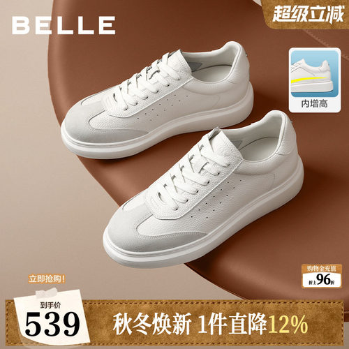 时尚百搭厚底增高休闲德训板鞋