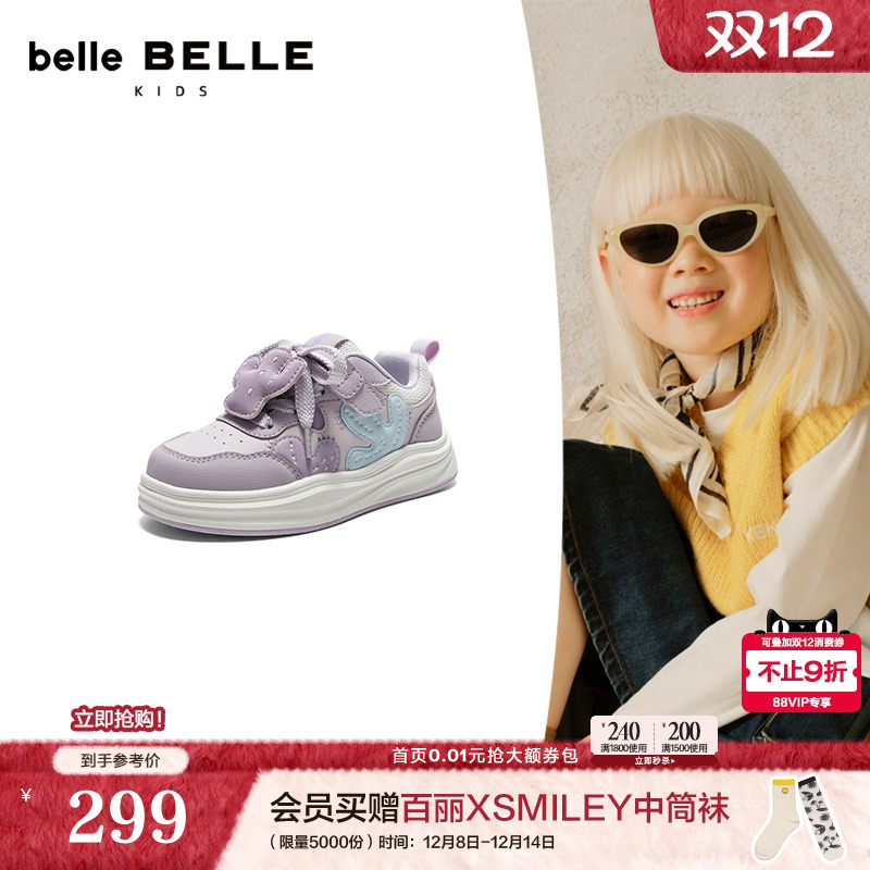 百丽儿童撞色休闲板鞋中童鞋2026春季新款舒适百搭休闲鞋L2013A86