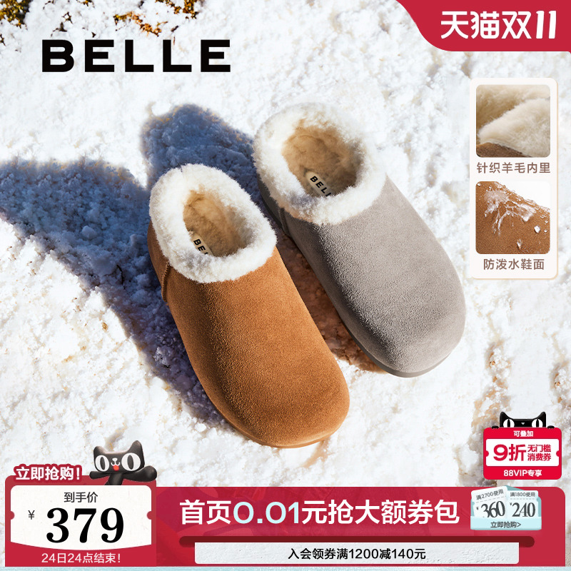 百丽茸茸吐司毛毛鞋女冬季棉鞋羊毛雪地靴加绒全包勃肯鞋D2H1DAM5