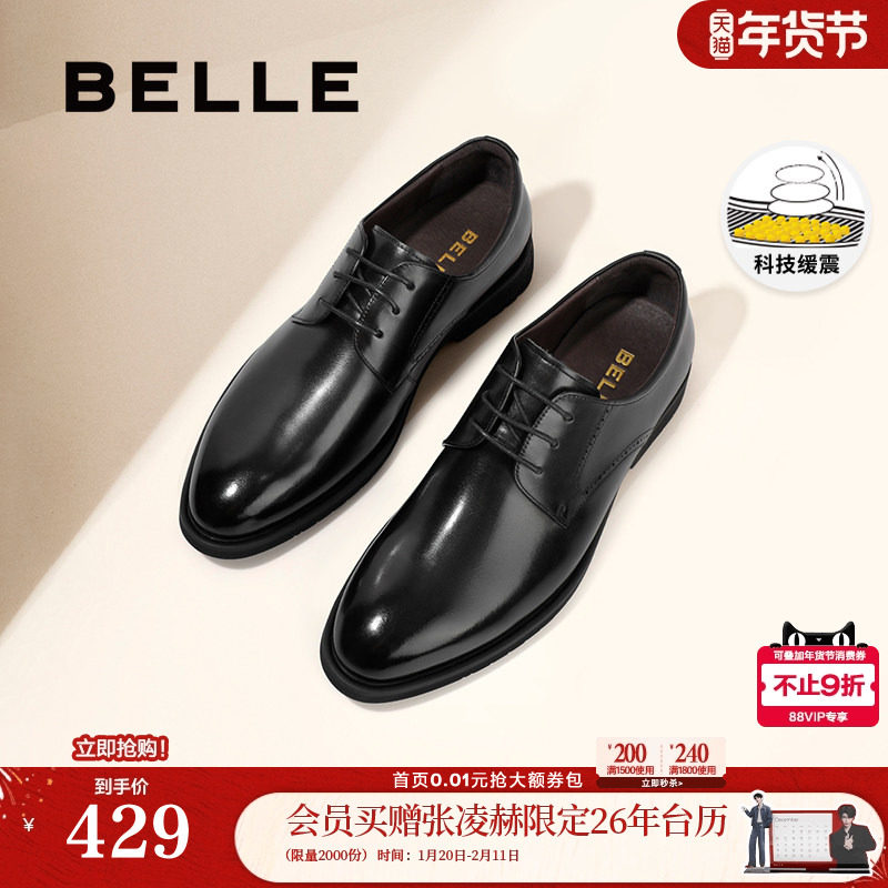 百丽男鞋商务正装结婚鞋男士真皮鞋内增高通勤牛津德比鞋A1095AM3,流行男鞋,正装皮鞋,淘宝优惠券,粉丝福利购,淘宝优惠卷