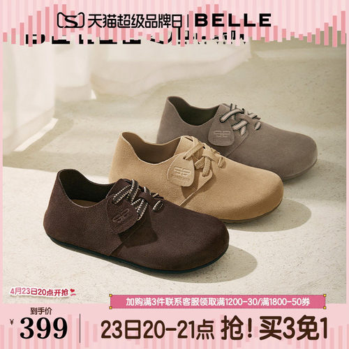 周雨彤同款百丽枕头吐司勃肯鞋