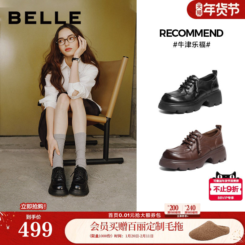 百丽复古牛津鞋女26春季新款黑色小皮鞋厚底英伦风单鞋子B3010AM6,女鞋,牛津鞋/布洛克鞋/德比鞋,淘宝优惠券,粉丝福利购,淘宝优惠卷