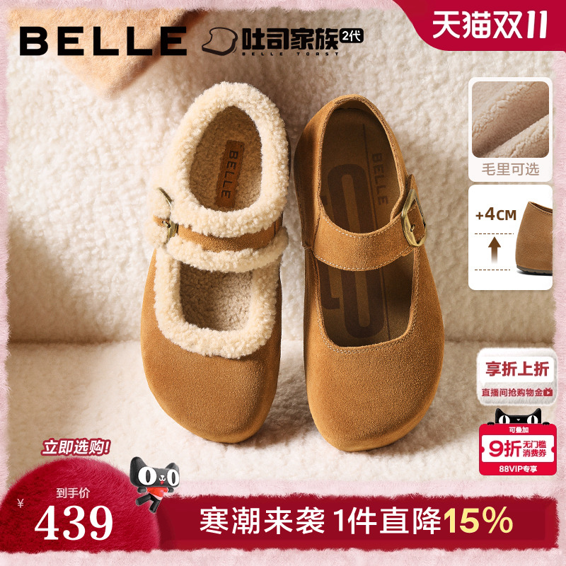 百丽厚底半糖吐司2代勃肯鞋