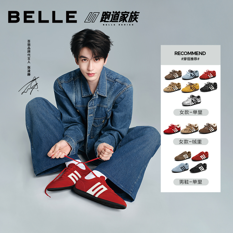 李佳琦张凌赫同款百丽跑道方程式赛车鞋子