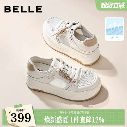 百丽厚底增高透气小白鞋女款2026新款网面休闲运动板鞋子B3057A