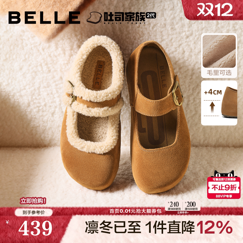 百丽厚底半糖吐司2代勃肯鞋