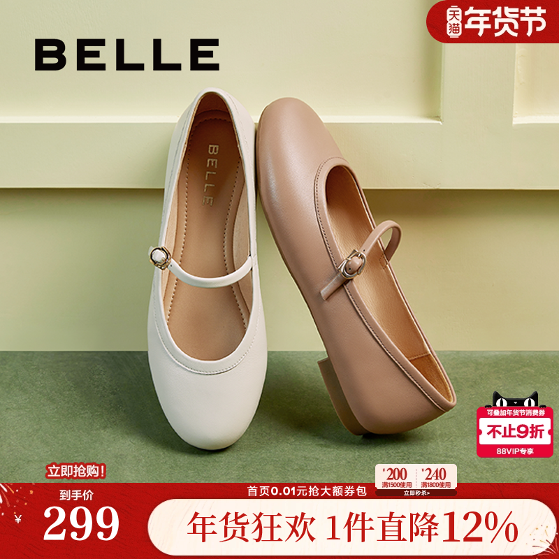 百丽女鞋子新款晚晚鞋温柔风纯色平底玛丽珍鞋浅口单鞋3HG10CQ4,女鞋,玛丽珍鞋,淘宝优惠券,粉丝福利购,淘宝优惠卷