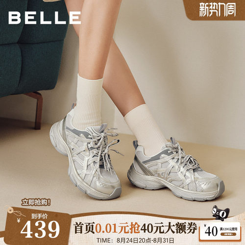 百丽星河轨迹增高银色老爹鞋女26新款闪钻厚底运动休闲鞋子B3312