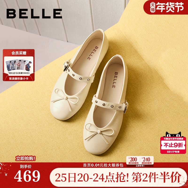 百丽羊皮芭蕾玛丽珍鞋女2026春季新款软底浅口单鞋子F3N1DAQ6,女鞋,玛丽珍鞋,淘宝优惠券,粉丝福利购,淘宝优惠卷