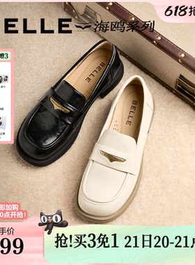 百丽海鸥英伦风乐福鞋女新款软底不累脚小皮鞋单鞋子D7D1DAA5预