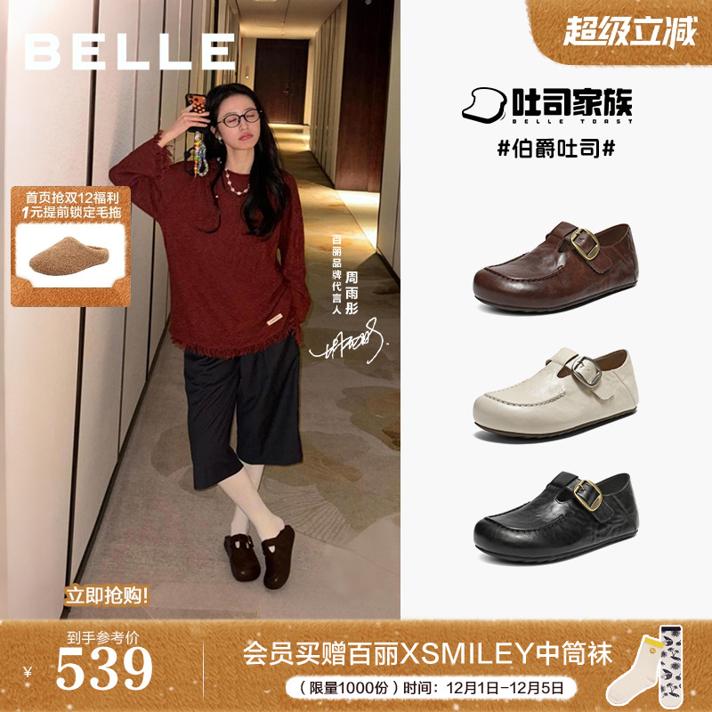 周雨彤同款百丽伯爵吐司全包勃肯鞋春女鞋一脚蹬乐福鞋E9E1DAM6