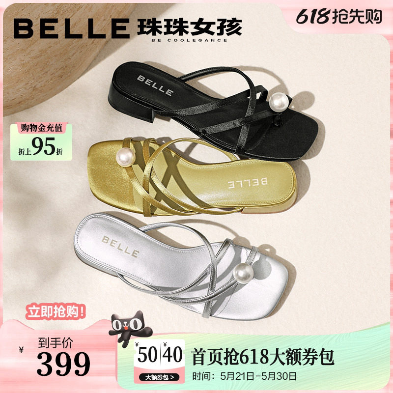 周雨彤同款百丽复古珠珠女孩2.0夹趾拖鞋女26夏新方跟拖鞋D9B
