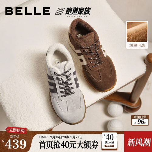 明星同款百丽彩虹豆德训鞋