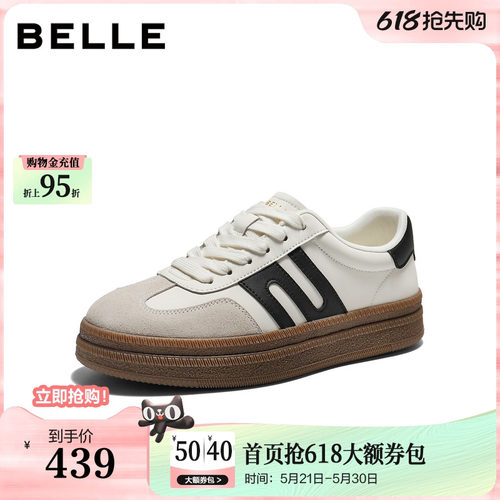 时尚撞色厚底休闲德训板鞋