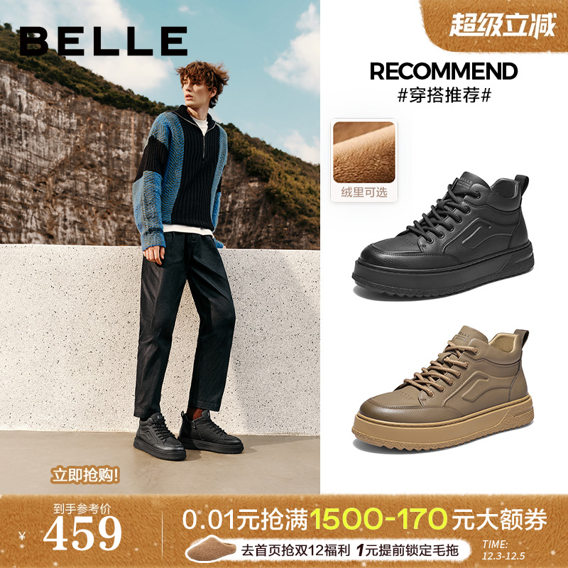 舒适厚底户外休闲高帮休闲板鞋