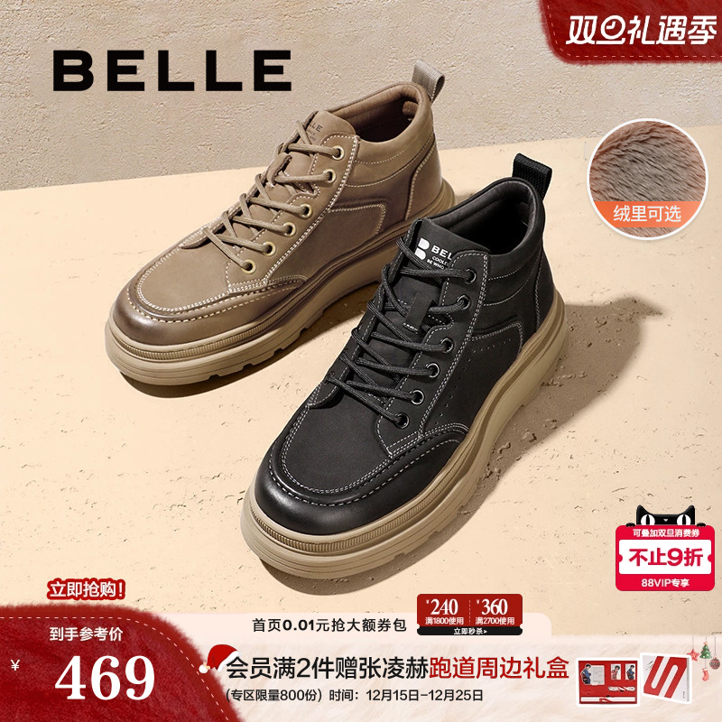 百丽复古休闲鞋高帮板鞋加绒