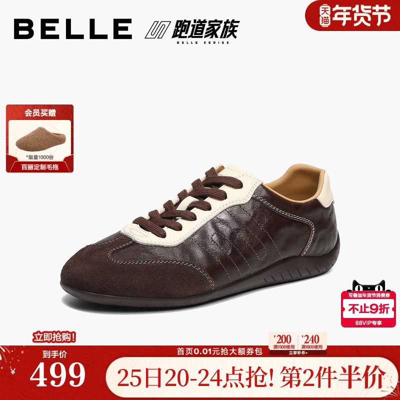 百丽跑道复古薄底赛车德训鞋女2026春季新款羊皮休闲鞋F6M1DAM6预,女鞋,德训鞋,淘宝优惠券,粉丝福利购,淘宝优惠卷