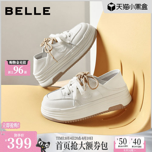 百丽厚底增高小白板鞋女2026新款两穿一脚蹬休闲运动鞋子F6N1DAM6