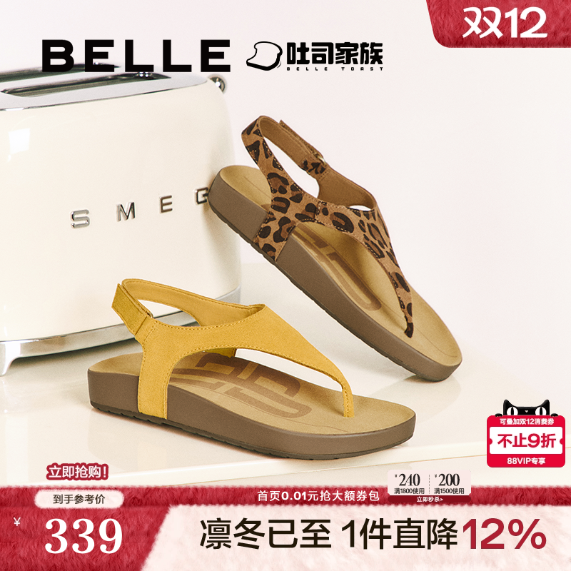 百丽夹脚趾人字吐司2代勃肯凉