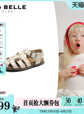 百丽罗马吐司童鞋软底26夏季商场新款男女童休闲包头凉鞋21130B76