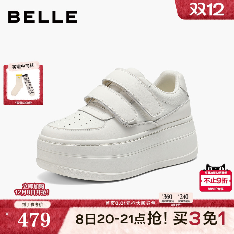 百丽简约魔术贴小白鞋女2026春新厚底增高百搭休闲板鞋B3007AM6