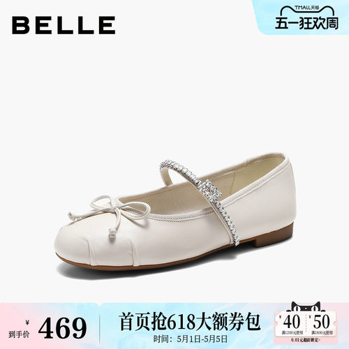 百丽羊皮钻带银色芭蕾玛丽珍鞋女2026新款薄底单鞋子B3112AQ6预 - 封面