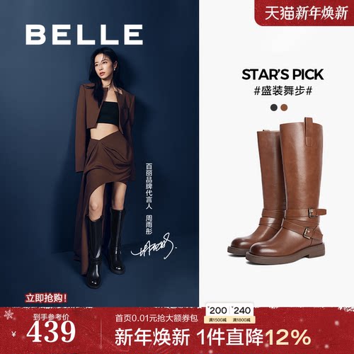 厚底西部骑士靴