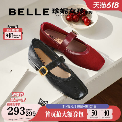 百丽玛德琳玛丽珍鞋