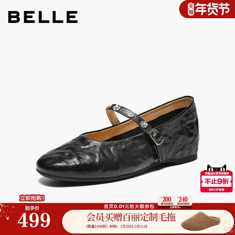 百丽复古羊皮内增高玛丽珍鞋女2026春季新款软底浅口单鞋子F1F1DA,女鞋,玛丽珍鞋,淘宝优惠券,粉丝福利购,淘宝优惠卷