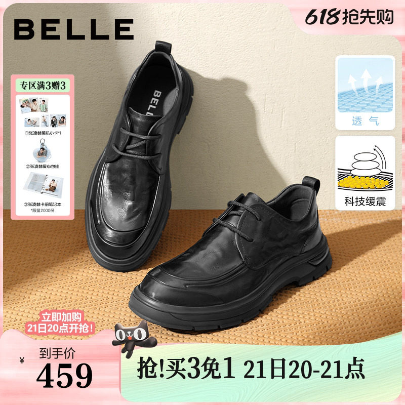 百丽男鞋真皮打孔透气夏季商务休闲皮鞋父亲节礼物男士软底爸爸鞋