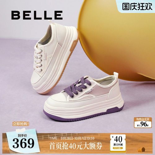 百丽厚底奶糕舒适小白鞋